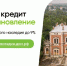 С 2024 года в России действует программа льготного кредитования для реставрации объектов культурного наследия - Министерство молодежной политики
