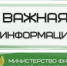 Минфин ДНР: нормативные правовые акты Правительства ДНР об основных направлениях бюджетной, налоговой и долговой политики ДНР - Минфин ДНР