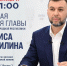 Сегодня, в 11:00, состоится Прямая линия Главы ДНР Дениса Владимировича Пушилина - Минтранс ДНР