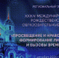 Нажмите для предварительного просмотра изображения - Минобрнауки ДНР