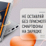 Осторожно: гаджеты! - МЧС России
