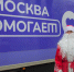 «Поэтому Москва всегда рядом, Москва всегда помогает, и мы чувствуем эту помощь» - Донецк Медиа