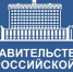 Правительство РФ продлило особый порядок регулирования трудовых отношений в новых регионах - Divan-News.Ru