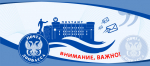 Возобновление работы ОПС с 13 декабря