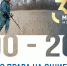 Отвага в каждом шаге - МЧС России