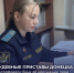Судебные приставы Донецка оштрафовали банк за нарушение прав должника - УФСПП по ДНР
