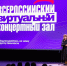 Донецкая филармония победила во всероссийском конкурсе - Донецк Медиа