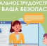 Об официальном трудоустройстве 1 - Минагропром ДНР