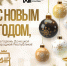С Новым Годом, молодежь ДНР! - Министерство молодежной политики