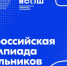 Стартует региональный этап всероссийской олимпиады школьников - Минобрнауки ДНР