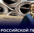 Поздравление Председателя Правительства ДНР Андрея Черткова с Днем российской печати - Правительство ДНР