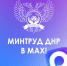 photo 2026 01 14 11 33 28 - Минсоцполитики ДНР