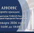 Приём граждан руководителем ГУФССП России по Донецкой Народной Республике - УФСПП по ДНР
