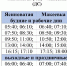 Вниманию пассажиров! - Минтранс ДНР