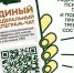 photo 2026 01 16 11 38 15 - Минсоцполитики ДНР