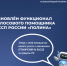 Обновлён функционал голосового помощника ФССП России «Полина» - УФСПП по ДНР