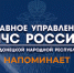 ПРЕДУПРЕЖДЕН – ВООРУЖЕН: ПОЖАР В АВТОМОБИЛE - МЧС России