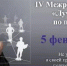 Стартовал прием заявок на IV Межрегиональный конкурс «Лучший специалист по персоналу - 2026» - Минпромторг ДНР