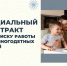 photo 2026 01 23 15 41 34 - Минсоцполитики ДНР