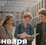 Поздравление министра Просвещения РФ Сергея Кравцова с Днем российского студенчества - Минобрнауки ДНР