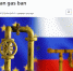 Reuters: Европа затянула газовую удавку - Донецк Медиа