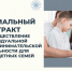 photo 2026 01 27 14 50 40 - Минсоцполитики ДНР