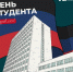 С праздником, студенты Донецкой Народной Республики - Министерство молодежной политики