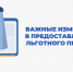 photo 2026 01 28 09 35 34 - Минсоцполитики ДНР