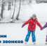 Песни о русской зиме заменили школьные звонки в январе - Минобрнауки ДНР