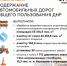 В Службе автомобильных дорог ,Донбасса подвели итоги работ в январе в рамках содержания дорог общего пользования - Минтранс ДНР