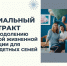 photo 2026 01 28 14 28 32 - Минсоцполитики ДНР
