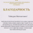 Наш человек на передовой восстановления - Справедливая Россия