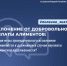 Защита прав ребёнка — обязанность каждого родителя! - УФСПП по ДНР