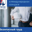 photo 2026 01 30 08 44 39 - Минсоцполитики ДНР