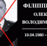 На Украине убит разработчик высокотехнологичного оружия для ВСУ - Донецк Медиа