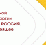 Партийный университет СПРАВЕДЛИВОЙ РОССИИ - Справедливая Россия