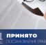 Правительство утвердило порядок предоставления компенсационных выплат участникам программы «Земский тренер» - Правительство ДНР