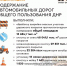 Подвели итоги работ в рамках содержания дорог общего пользования за минувшую неделю - Минтранс ДНР