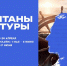 Пришло твое время стать у штурвала - Министерство молодежной политики