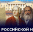 Председатель Правительства ДНР Андрей Чертков поздравил научное сообщество с Днем науки - Правительство ДНР