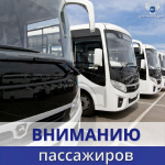 По многочисленным просьбам жителей Донецко-Макеевкой агломерации возобновил работу межмуниципальный маршрут № 100 "Донецк - Макеевка"!