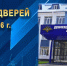 JPG Файл - МВД по ДНР