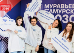 Стартовал прием заявок на пятый поток программы «Муравьев-Амурский 2030»