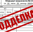 Машиниста электропоезда в ДНР поймали за подделкой штампов о медосмотре - Донецк Медиа