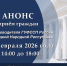 Приём граждан врио руководителя ГУФССП России по Донецкой Народной Республике - УФСПП по ДНР