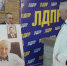 img - ЛДПР