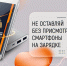 Осторoжно! Гaджеты! - МЧС России