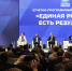 От импортозамещения к промышленному лидерству: «Единая Россия» готовит технологический блок новой народной программы - Единая Россия