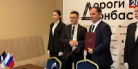 Донбасс объединяет усилия: на первом дорожном конгрессе подписано соглашение между республиками - Divan-News.Ru