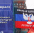 Сегодня мы отмечаем важную памятную дату в новейшей истории страны - четвертую годовщину признания Россией Донецкой Народной Республики! - Минтранс ДНР